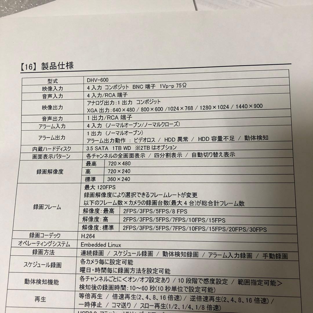 防犯カメラ　録画機　ハードディスクレコーダー DHV-600 2TB CCTV