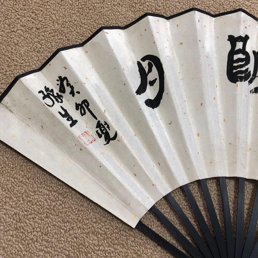 旧家蔵出　扇子　清国　名家　豫生 「清風朝月」 扇面絵 肉筆保証　古美術 水墨画