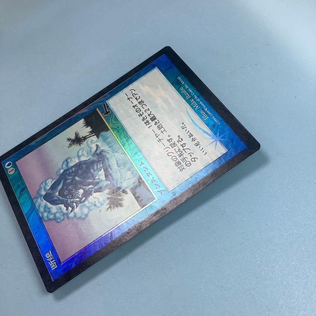 断絶/Snap ULG日本語foil