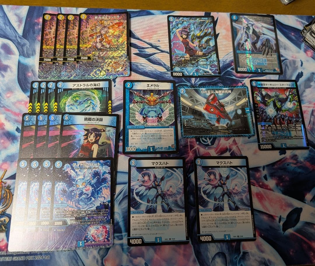 青単サイバーデッキパーツまとめ売り　昇カオスマントラ×4　サイバーNワールドなど