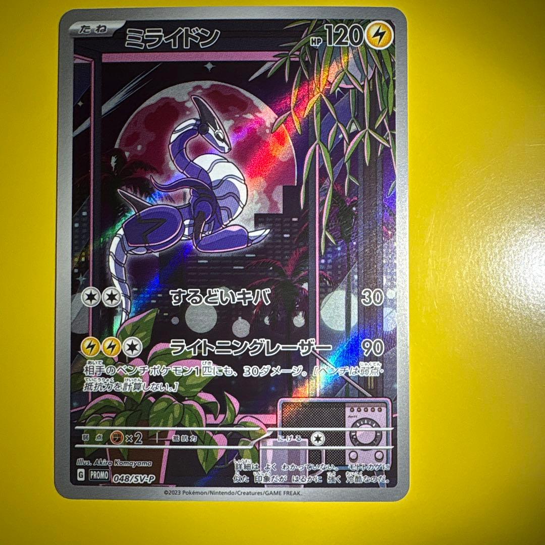 ミライドン：シールド戦 PROMO SV-Pプロモカード…