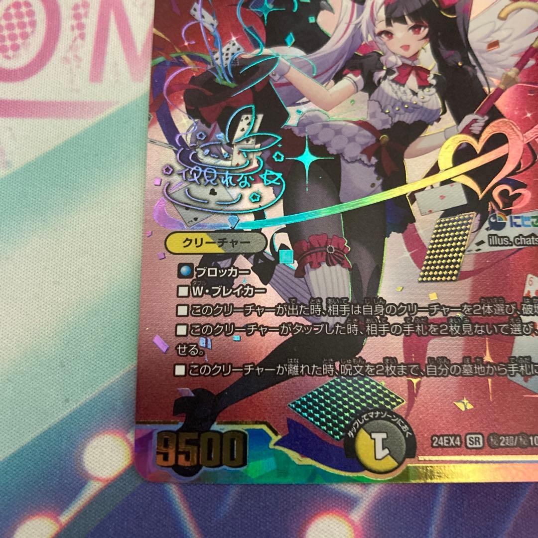 悪魔聖霊　ジェミニアス1枚　シークレット　サイン　にじさんじ