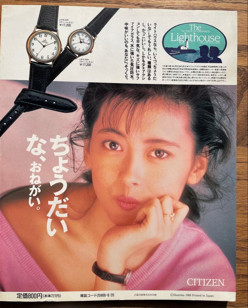 R*n様 中山美穂 昭和レトロ大量セット サイン(真贋不明)付