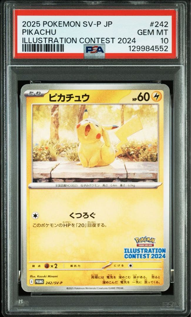 【PSA10】 ピカチュウ イラストレーションコンテスト [SV-P 242]