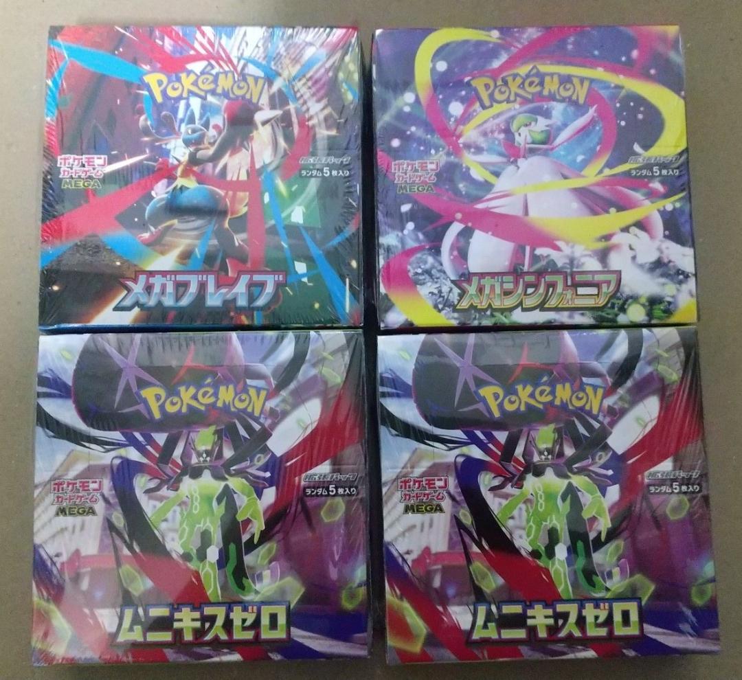 ポケモンカードMEGA　４BOXセット（未開封・シュリンク付き）