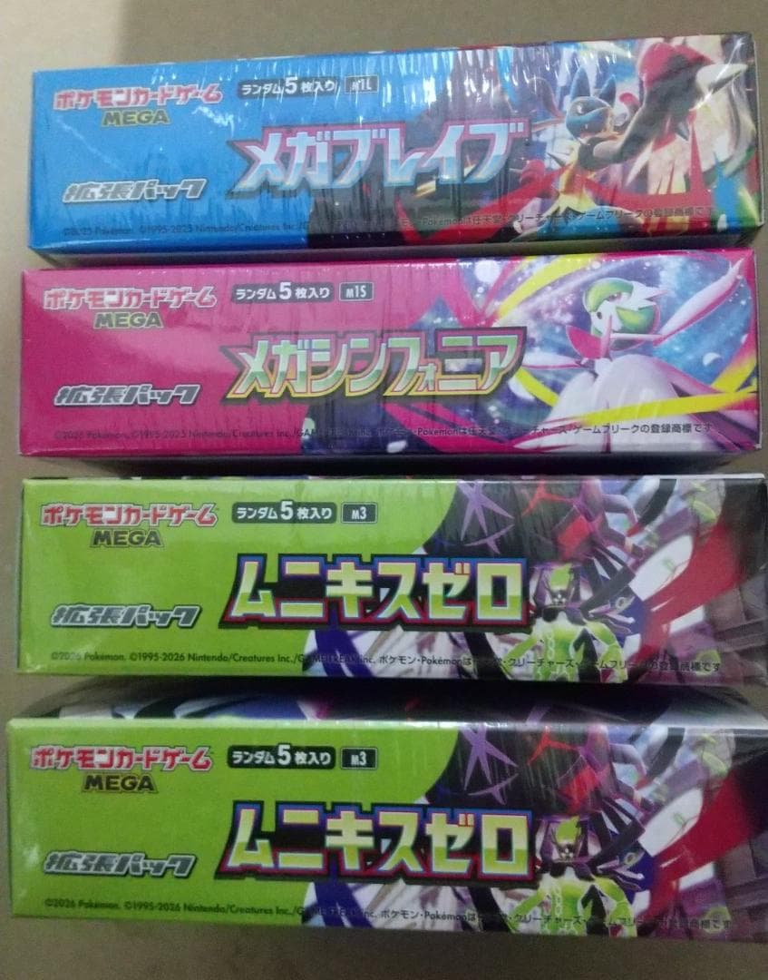 ポケモンカードMEGA　４BOXセット（未開封・シュリンク付き）