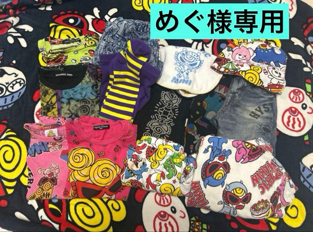 めぐ⭐︎ヒスミニ帽子①