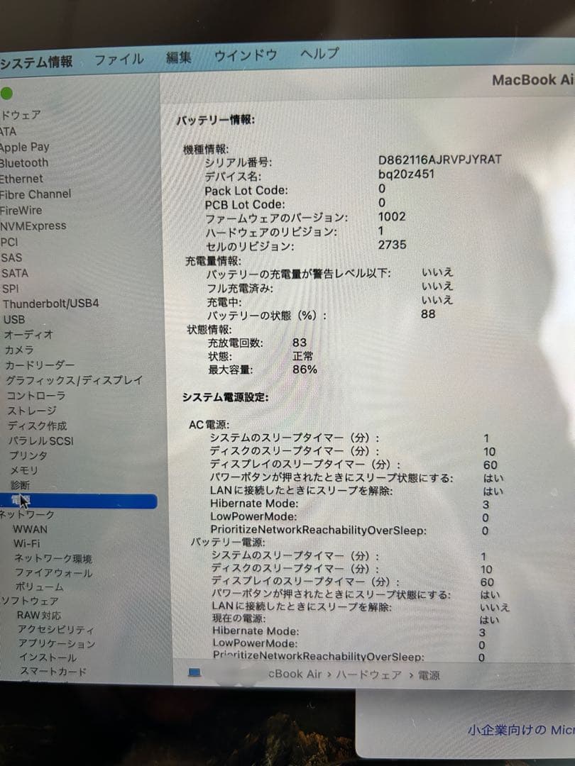 MacBook本体 MacBookAir 2020 M1