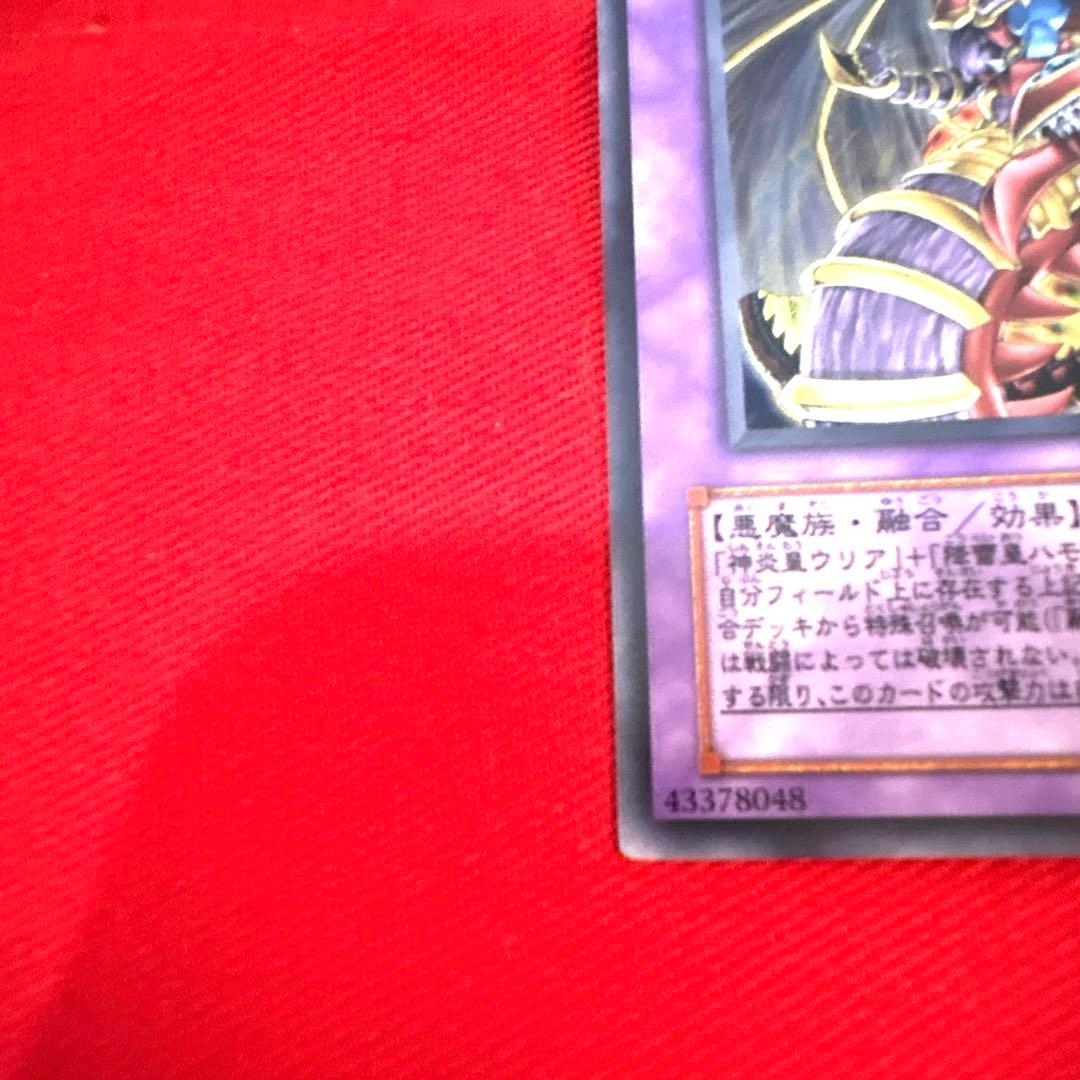 遊戯王 混沌幻魔アーミタイル トレカ ウルトラレア デュエルモンスターズ 三幻魔