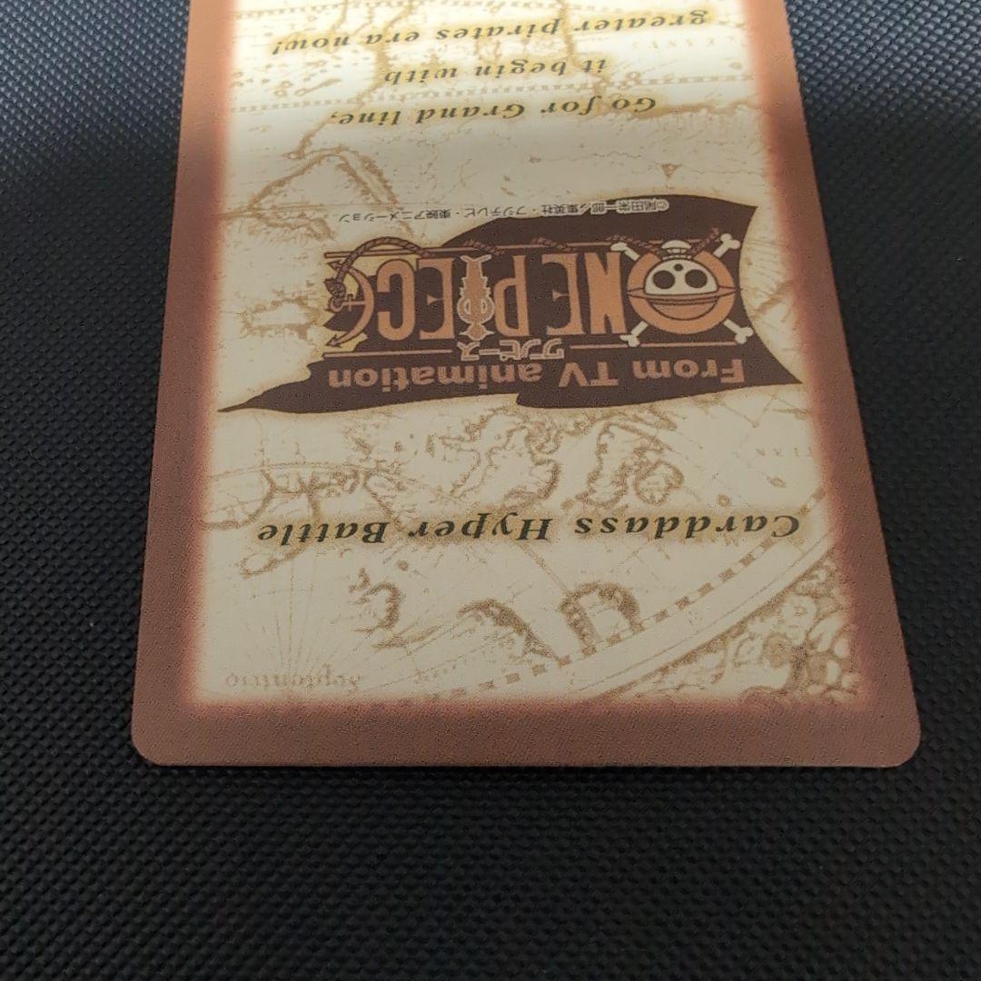 ワンピース ハイパーバトル C457 ルフィ