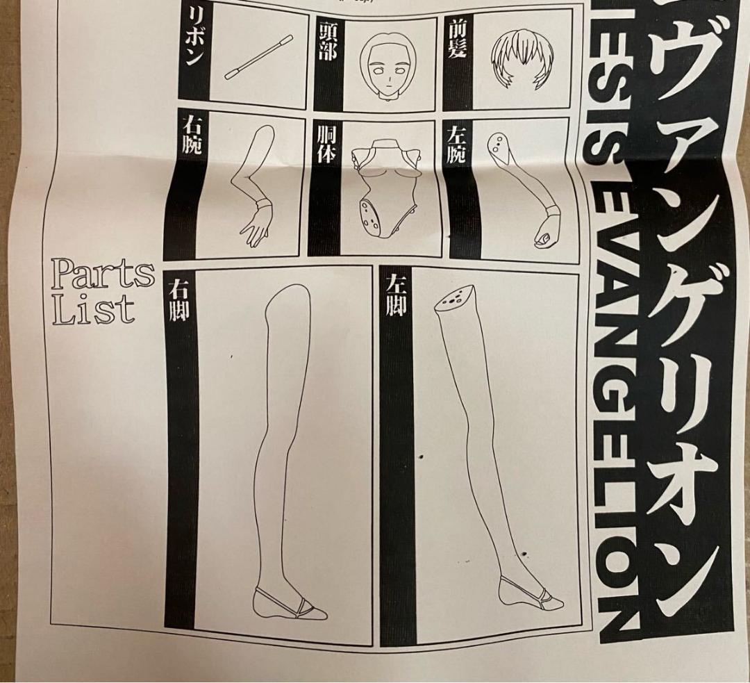 綾波レイ 新体操リボン Ver. 新世紀エヴァンゲリオン ガレージキット