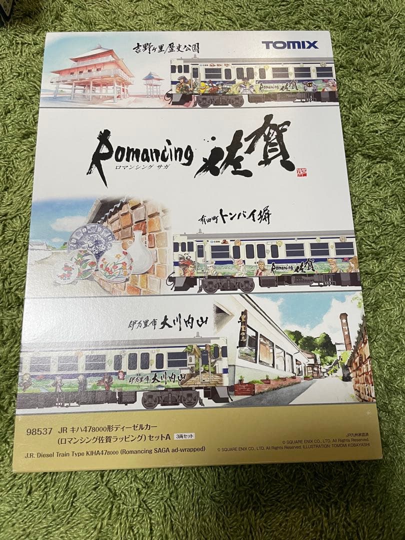 TOMIX98537 キハ47 ロマンシング佐賀Aセット