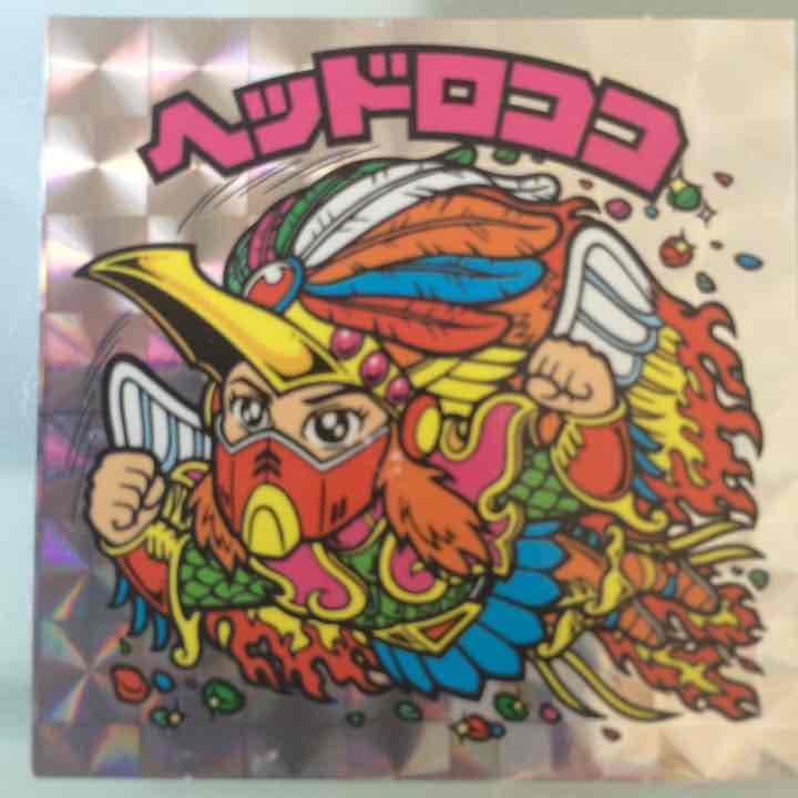 ビックリマンシール ヘッドロココ2