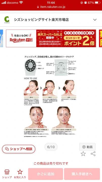 YAOSUN YS305 ホワイト 美顔器