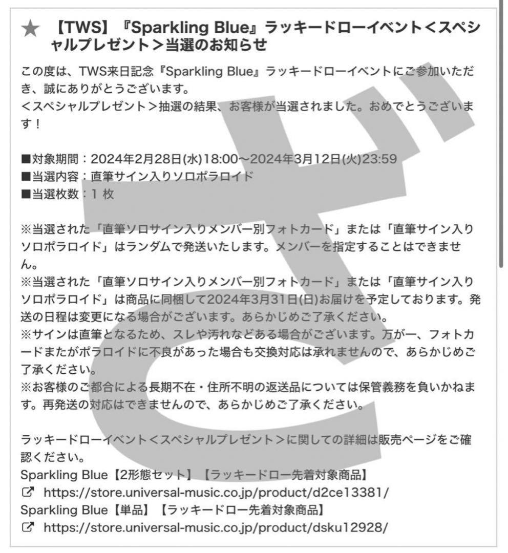 TWS ハンジン 直筆サイン入りソロポラロイド