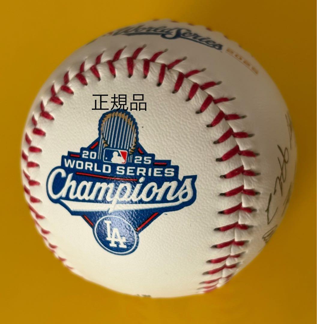 2025年ワールドシリーズ優勝記念サインボール ドジャース 大谷選手 山本投手