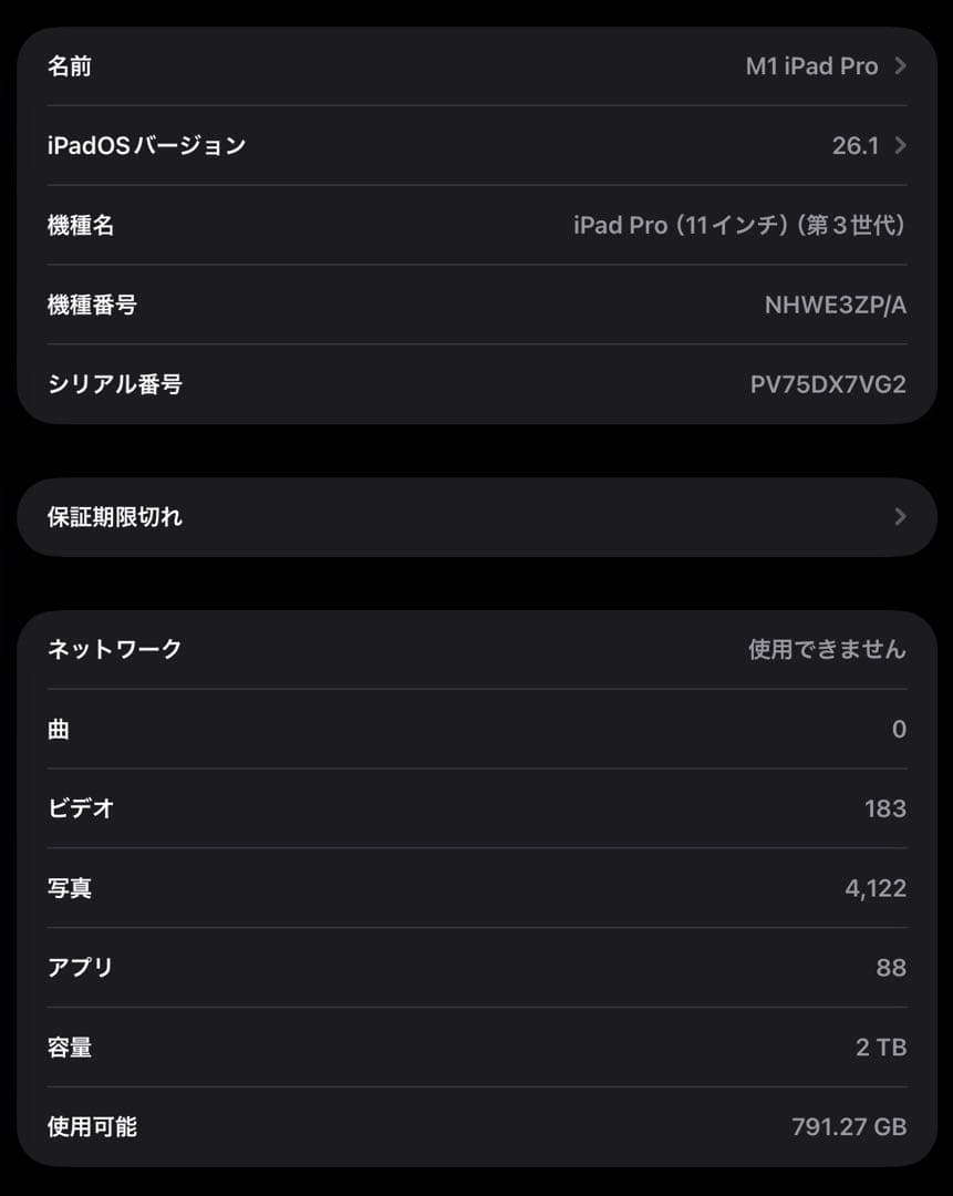 【最終値下】iPad Pro(M1) 11インチ 2TB セルラー フルセット