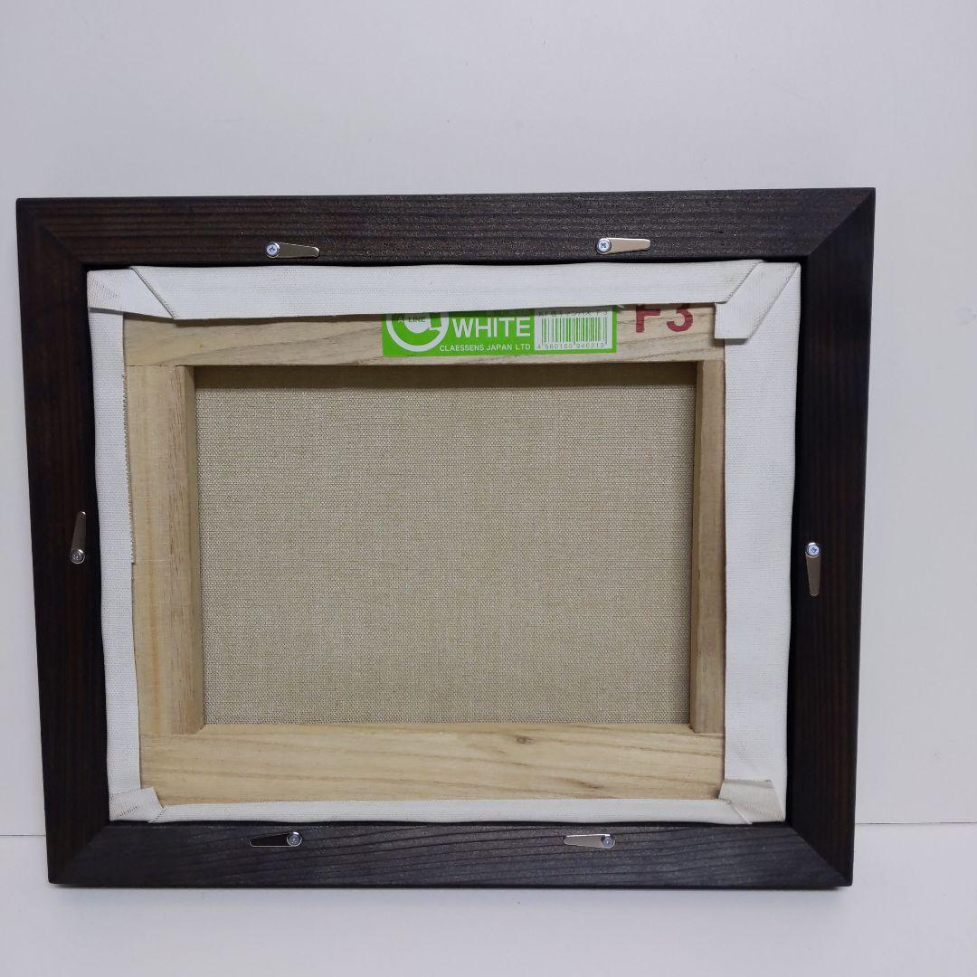 さあ　　油絵用額縁　キャンバス用額縁