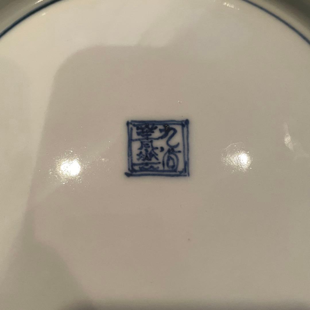 九谷焼　お皿　約25cm