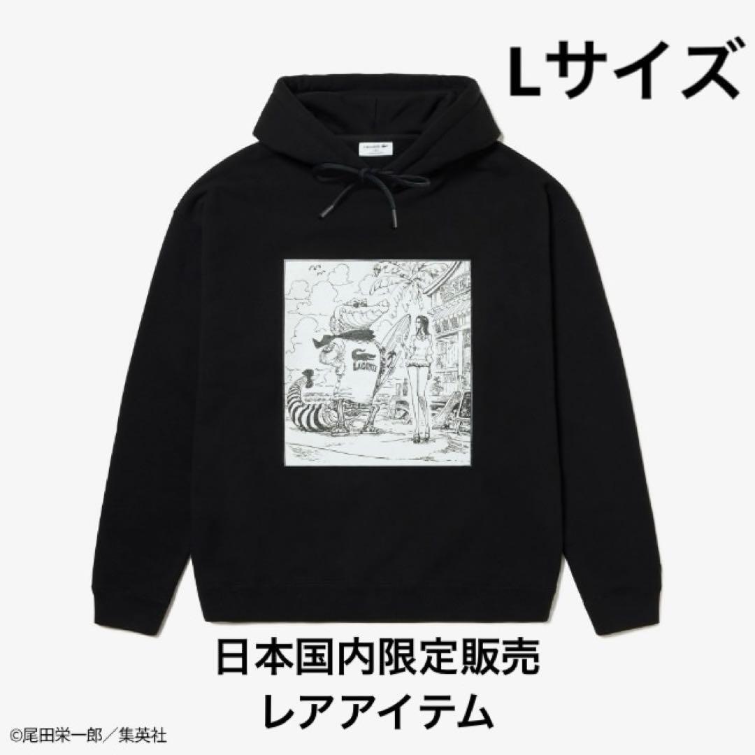 新品フーディーLサイズLACOSTE×ONE PIECE COLLECTION①