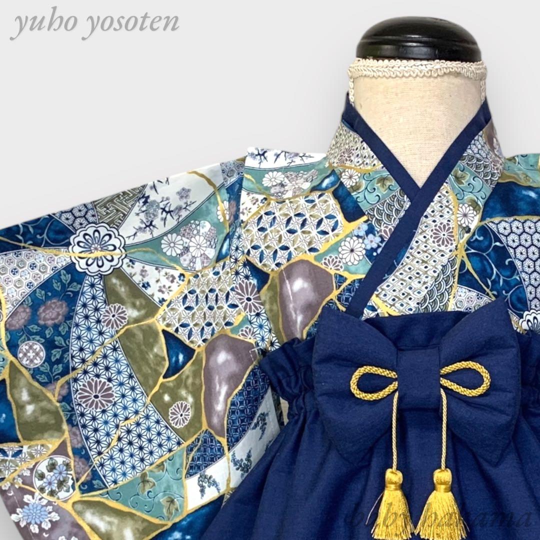 にょん様用 ハンドメイド ベビー袴 お食い初め 端午の節句 こどもの日 男の子