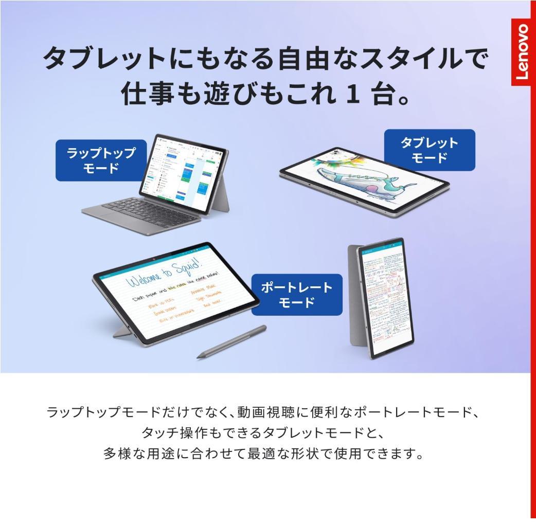 Lenovo Chromebook Duet11 メモリ8GBモデル 新品同様品