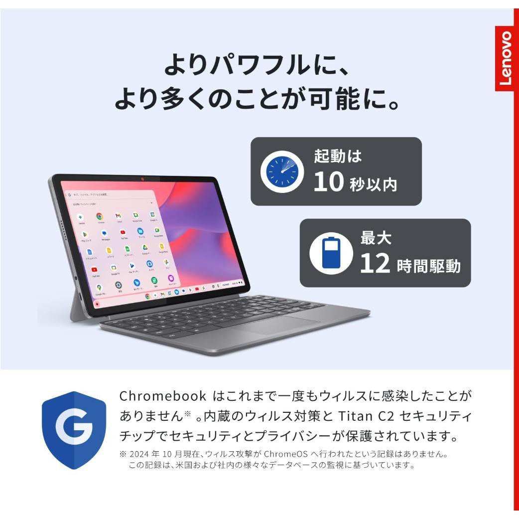 Lenovo Chromebook Duet11 メモリ8GBモデル 新品同様品