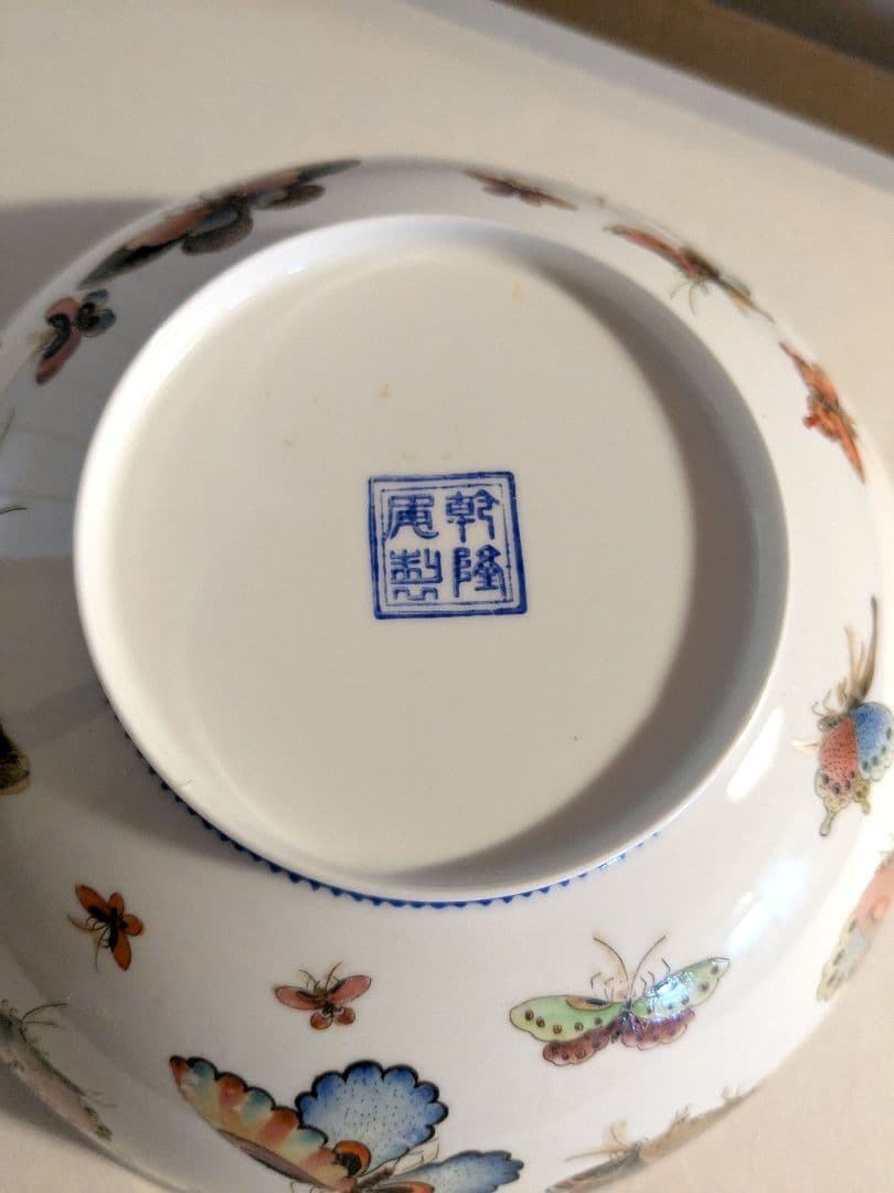 中国　景徳鎮　薄胎碗　中椀　蝶　花　白　薄胎磁　薄胎鉢　器　古い　器　透ける