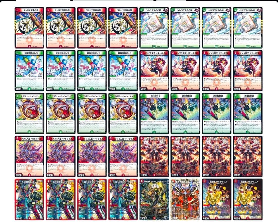 く*と様 デュエルマスターズ 引退品 デッキまとめ売り②