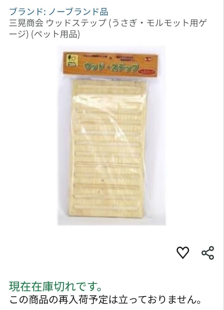 うさぎ飼育セット（ケージ、トイレ、給水器、ケージカバーなど）新品未使用