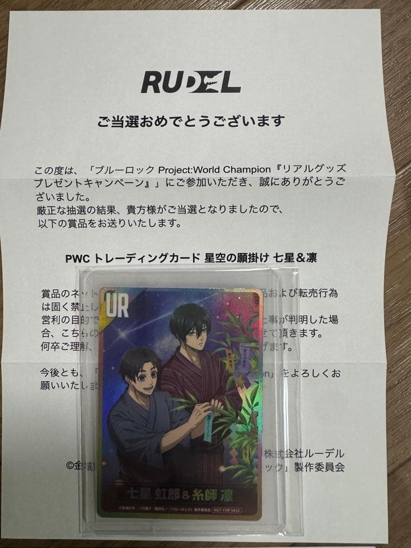 週末限定セール　PWC トレーディングカード セット