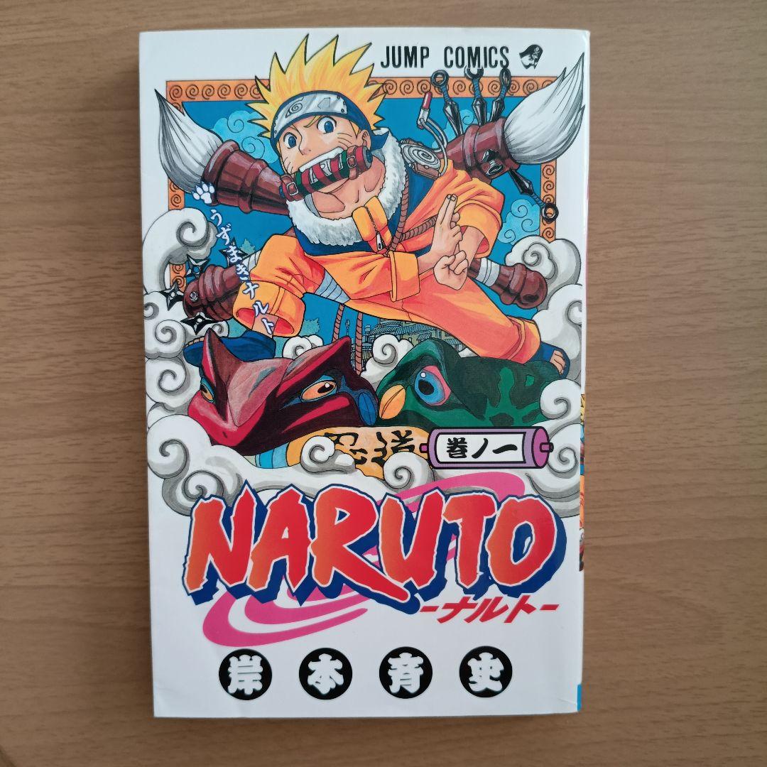 NARUTO 1-68巻セット