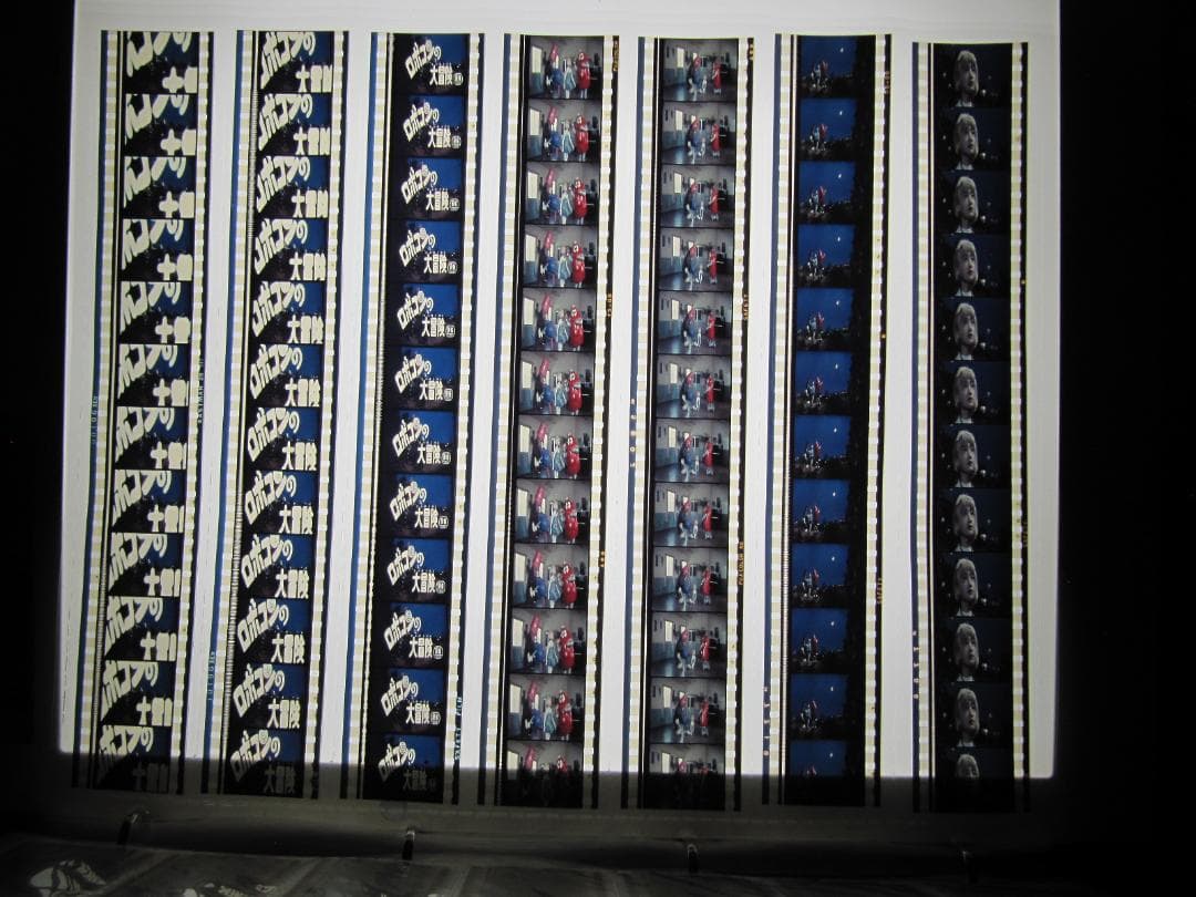 フィルム大量 12コマ210枚 がんばれ!!ロボコン ロビンちゃん 島田歌穂