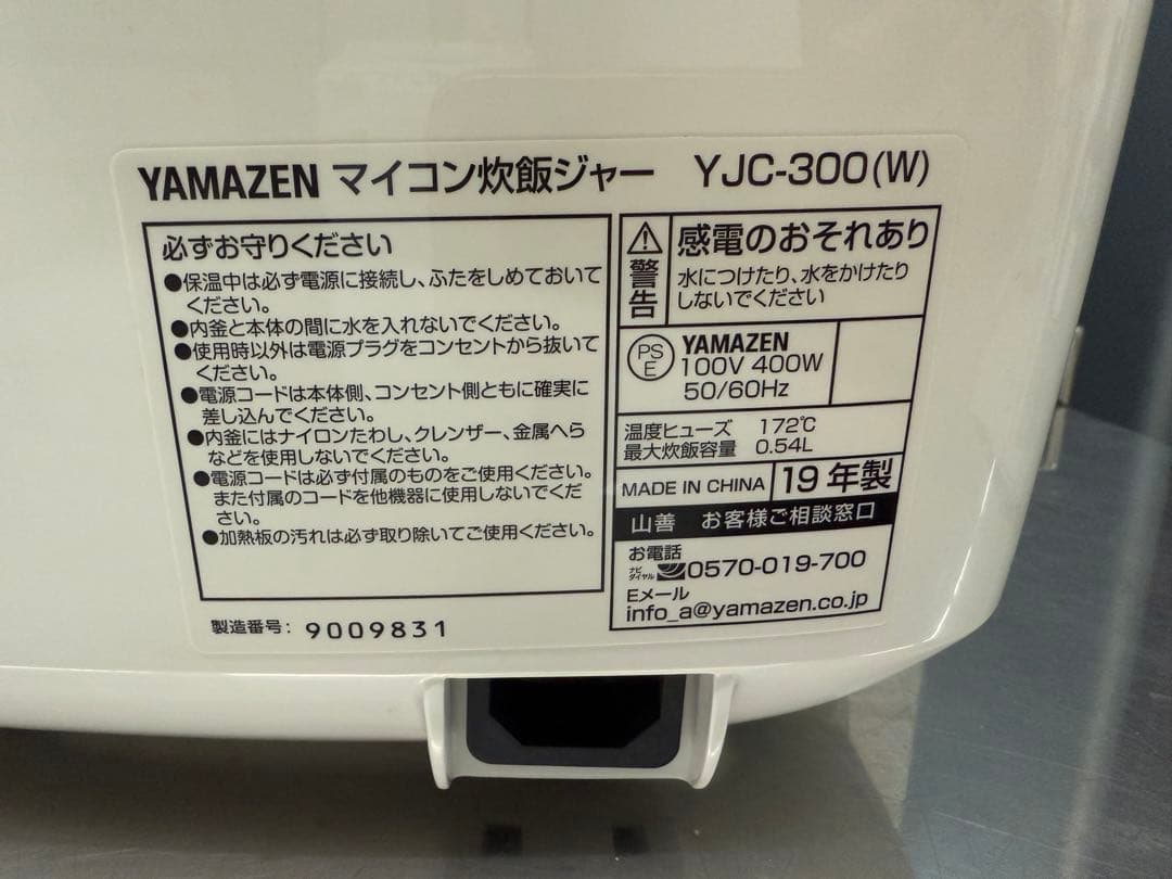 2019年式 3合 YAMAZEN 炊飯器 YJC-300 (W)