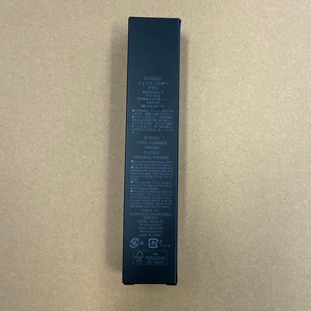 SUQQU スック フェイス パウダー ブラシ