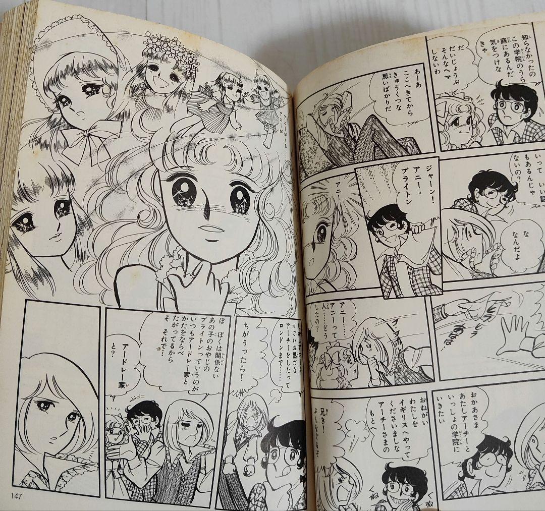 希少!キャンディキャンディ （絶版）全巻　6冊セット　文庫版　中央文庫　4冊初版