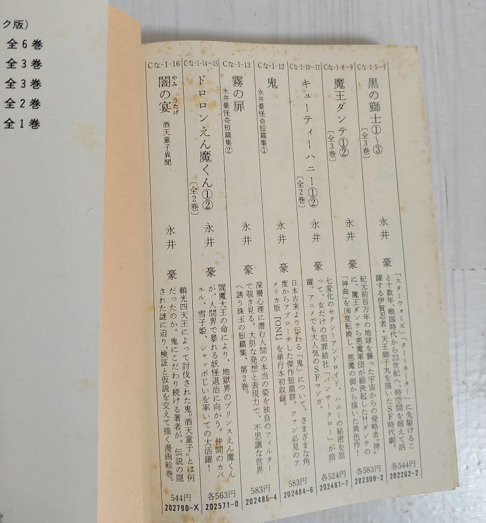 希少!キャンディキャンディ （絶版）全巻　6冊セット　文庫版　中央文庫　4冊初版