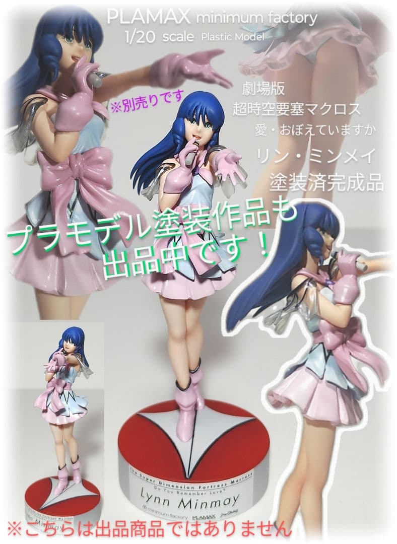 ガウ・ハ・レッシィ　後期ver.　1/20　ガレージキット　塗装済完成品　林浩己