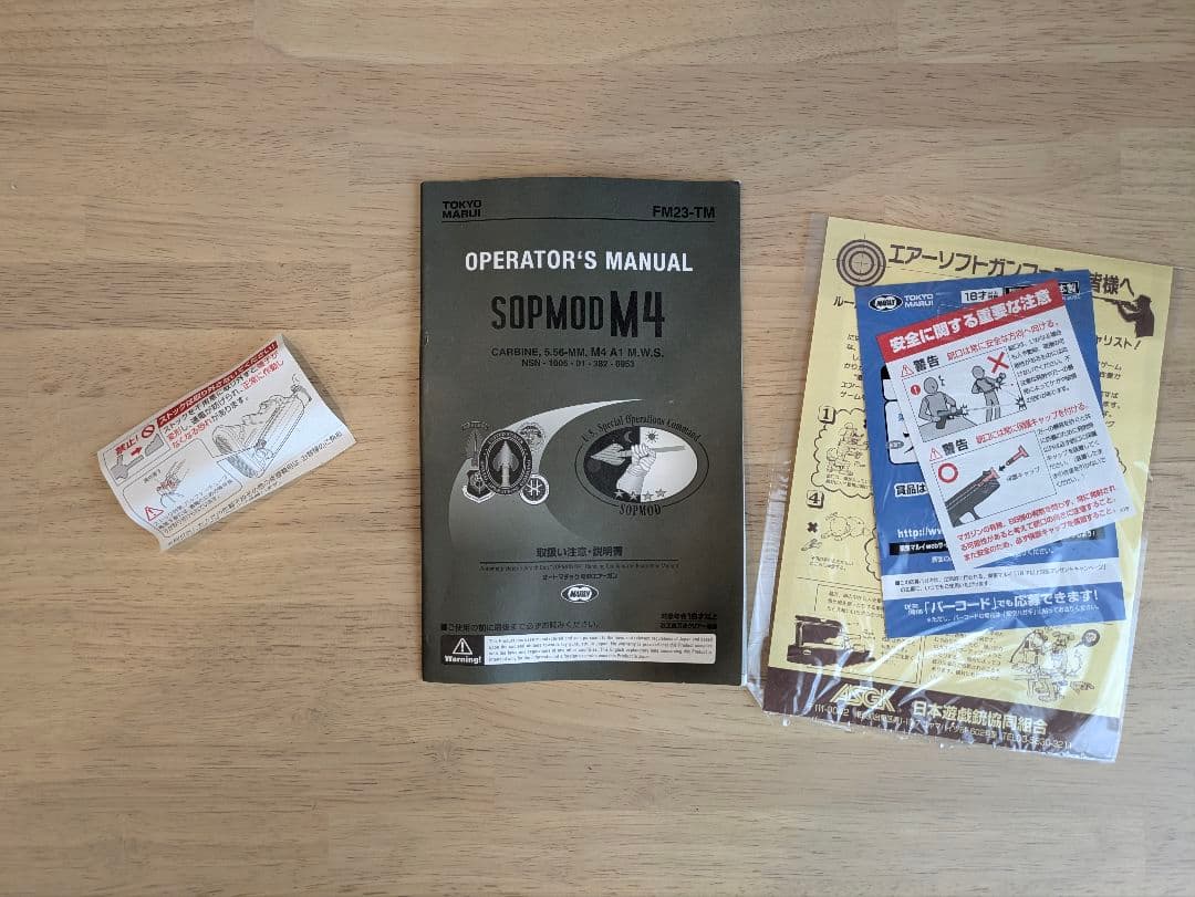 SOPMOD M4 次世代電動ガン　新品マガジン2本　グリップ