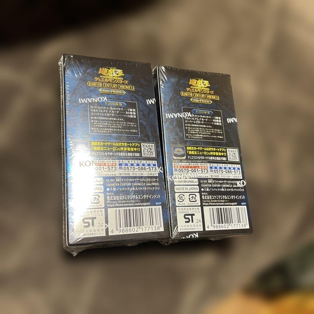 遊戯王ウォーターセンチュリーシュリンク付き未開封２ボックス