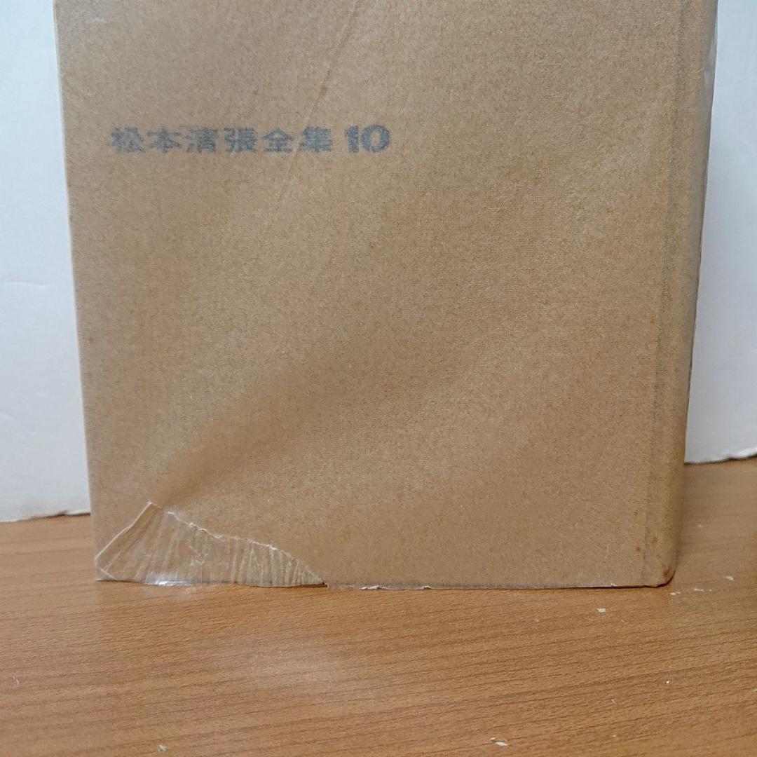 松本清張全集　全56巻の半分②セット 【必ず①②の両方をセットでご購入下さい】◆