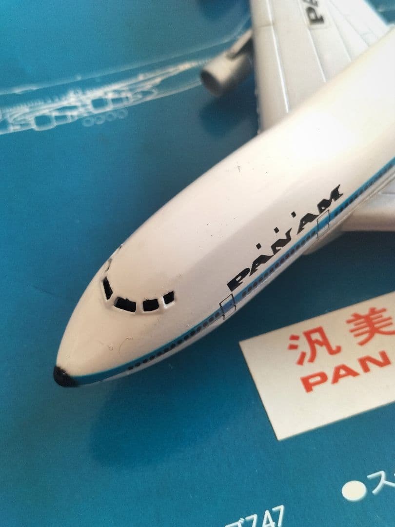 マスダヤ PAN AM B747 ダイキャストモデル／パンナム 昭和レトロ