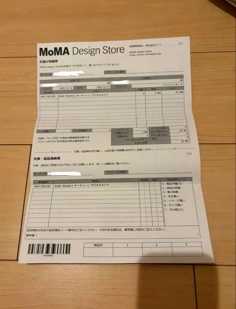 Kodak Charmera デジタルカメラ　6台