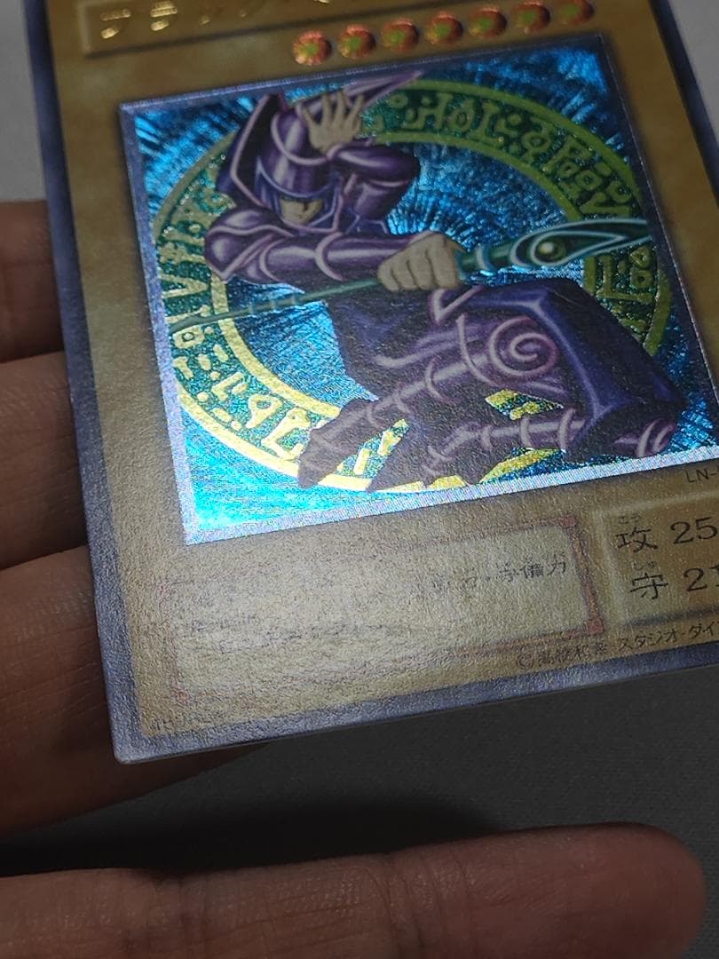 遊戯王　ブラックマジシャン　レリーフ