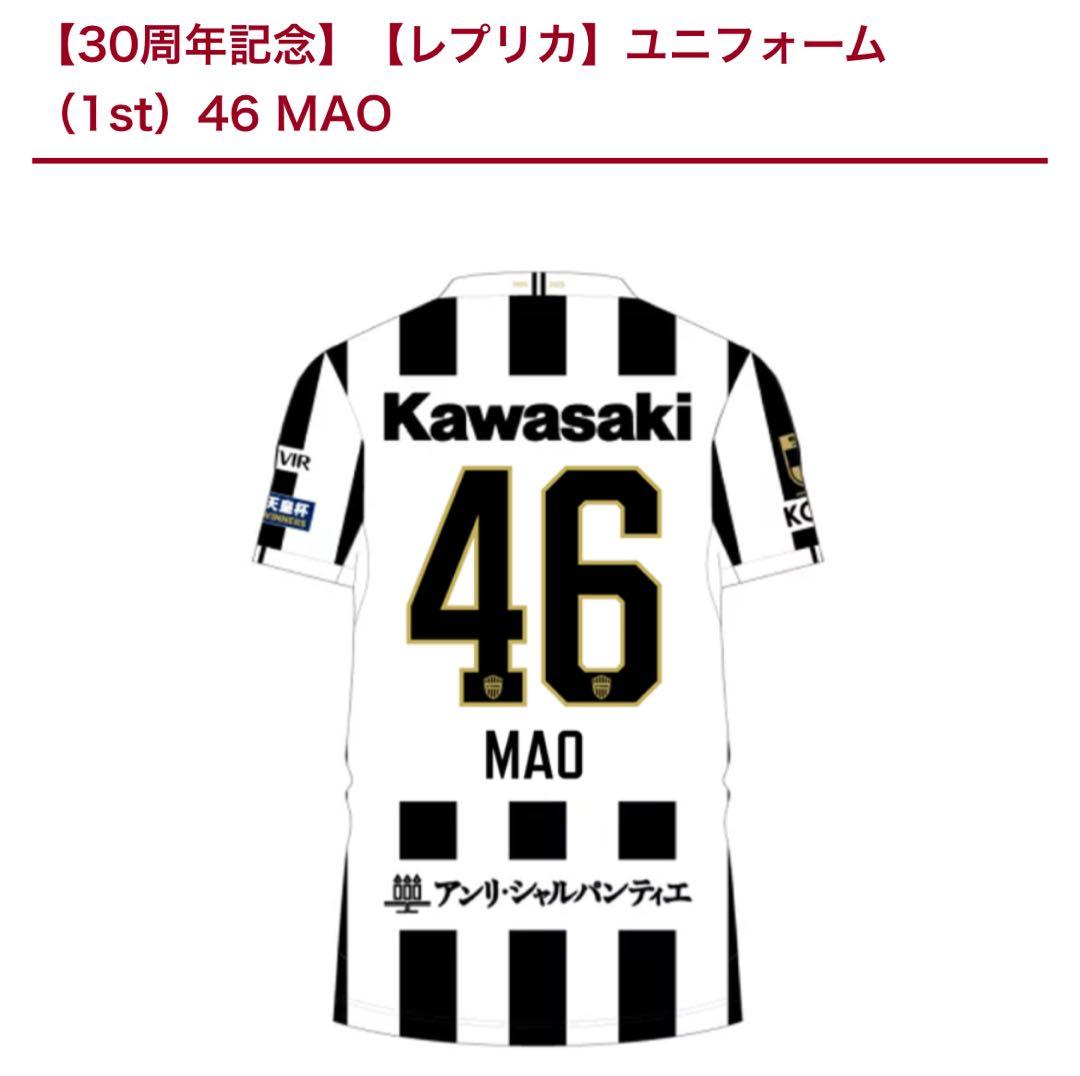 シ*ー様 五百城茉央 レプリカユニフォーム XL 30周年記念 乃木坂46 ヴィ