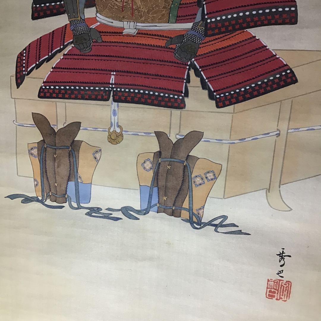 掛軸　「武者鎧」岡崎秀巴　真筆保証