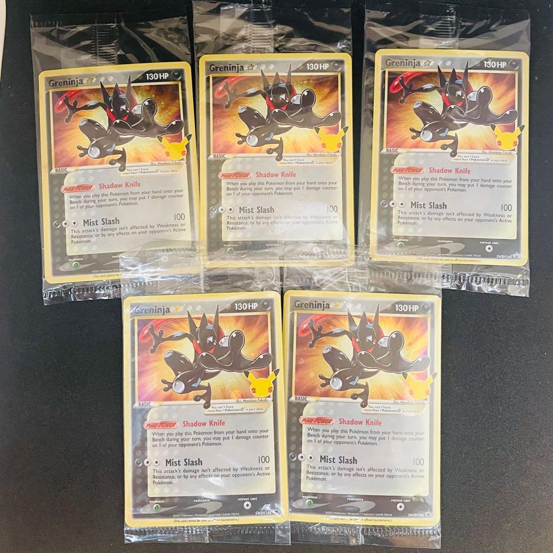ゲッコウガ　スター　未開封　プロモ　5枚セット　ポケモンカード