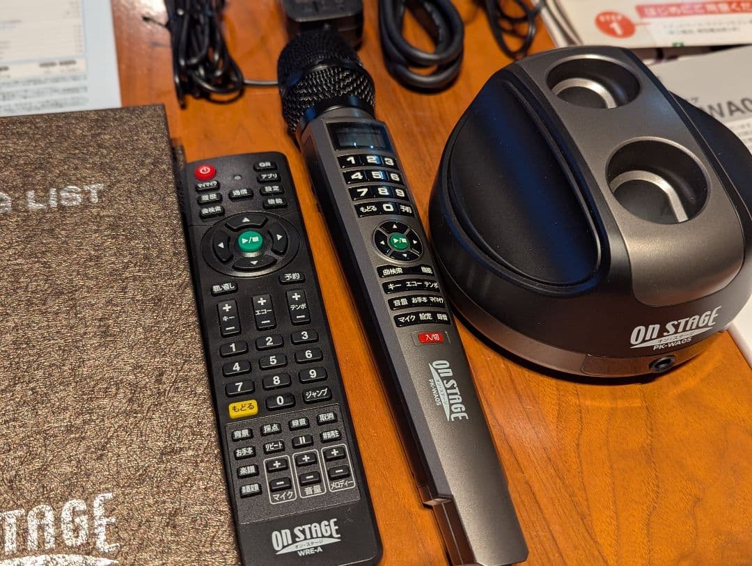 オン・ステージ お家カラオケ