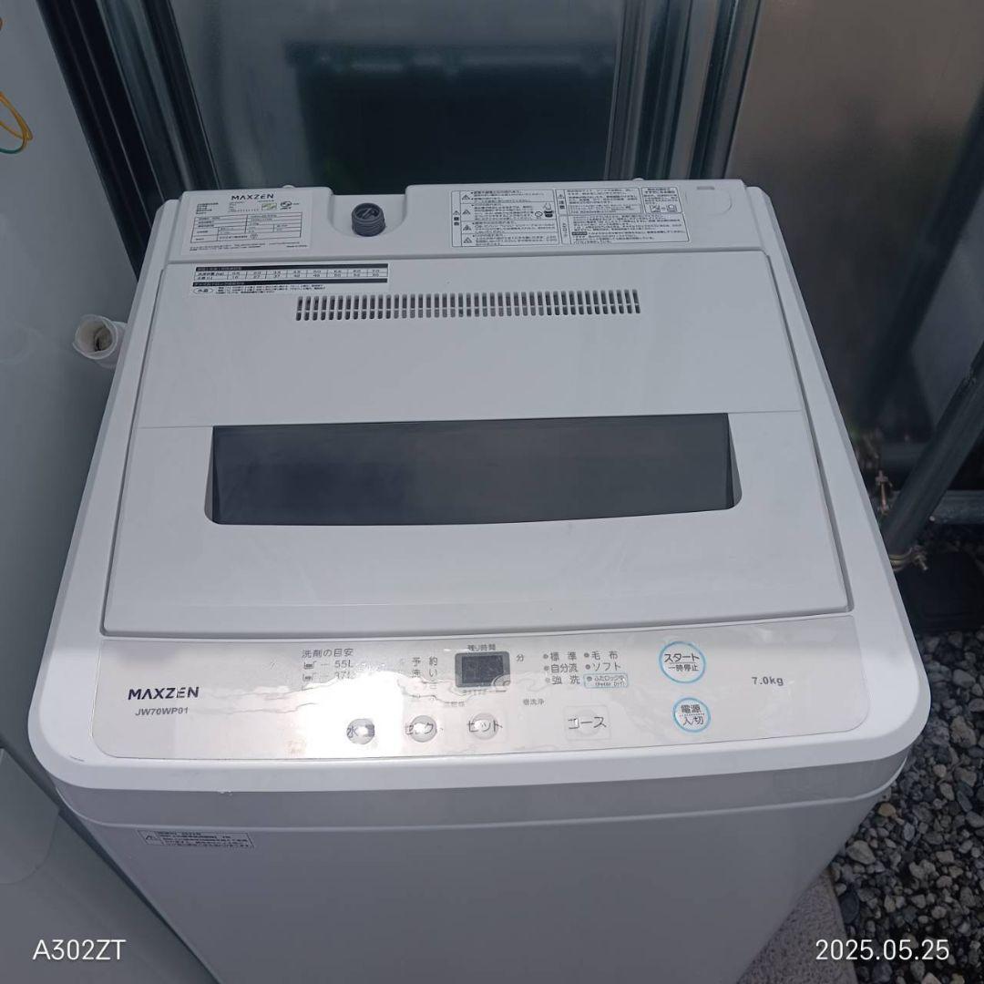 【019】設置まで対応 新生活　冷蔵庫　洗濯機　レンジセット