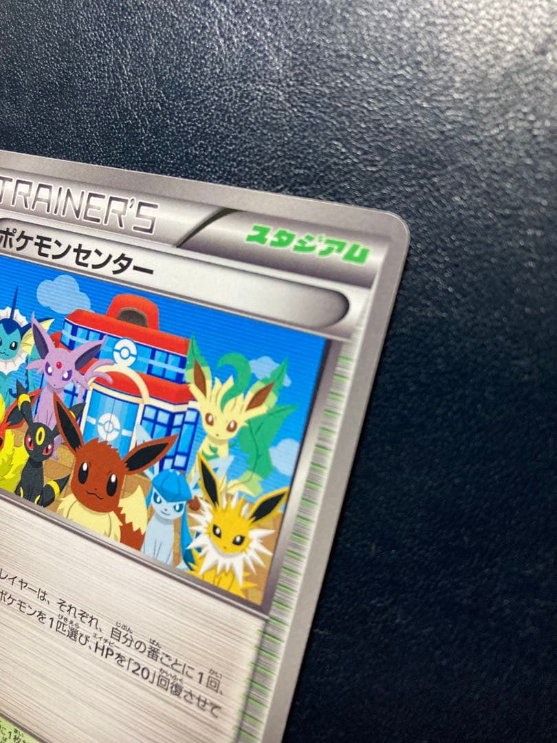 ポケモンセンター　プロモ　イーブイコレクション BW-P ポケモンカード